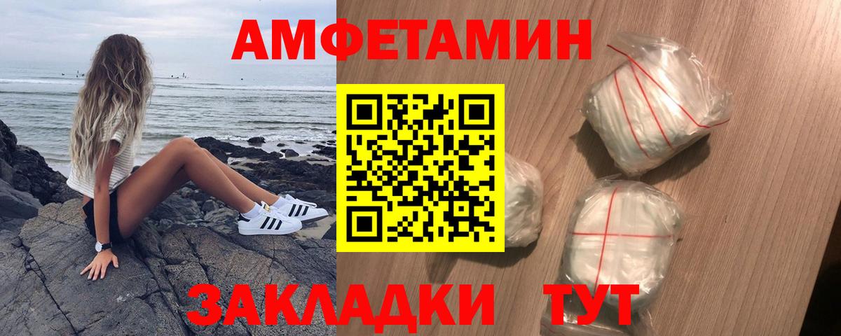 Златоуст  Amphetamine 97%  Вход с VPN 
