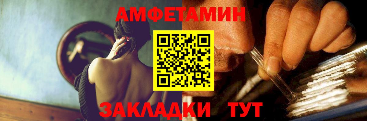 АМФ VHQ  АМФЕТАМИН  Златоуст 