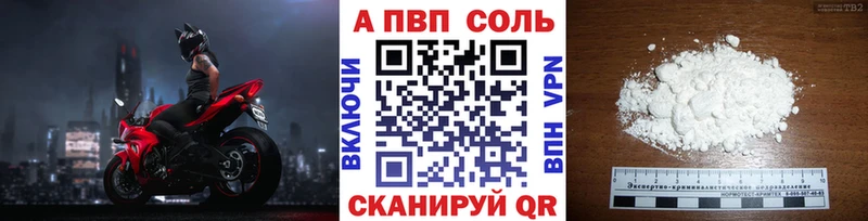 Alpha-PVP Crystall  Златоуст 