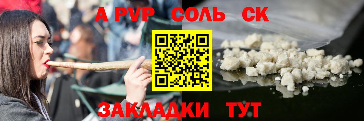 Alpha-PVP крисы CK Златоуст