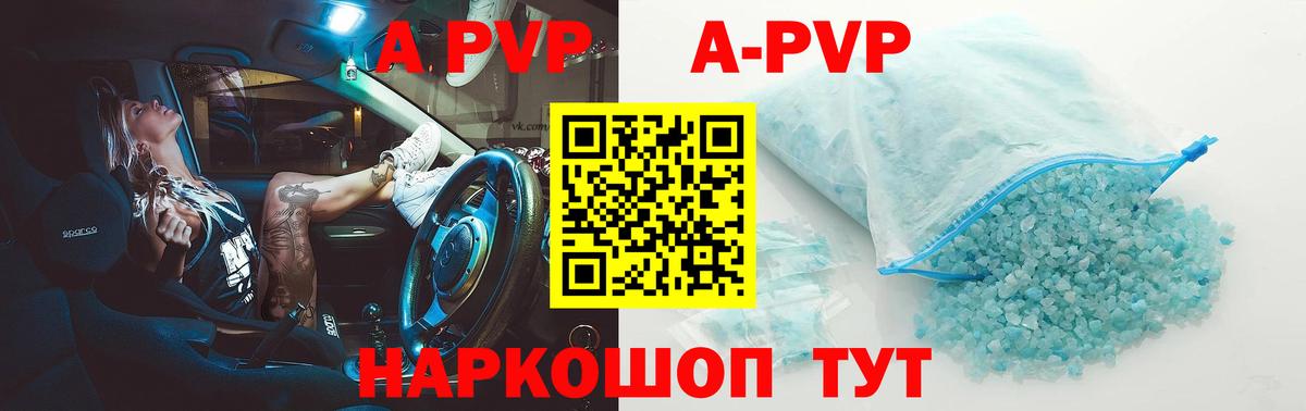 A PVP Crystall  A PVP VHQ  Alfa_PVP  наркотики  Златоуст  Alpha PVP крисы CK 