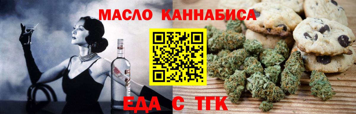 Златоуст  Печенье с ТГК конопля  Вход с VPN 