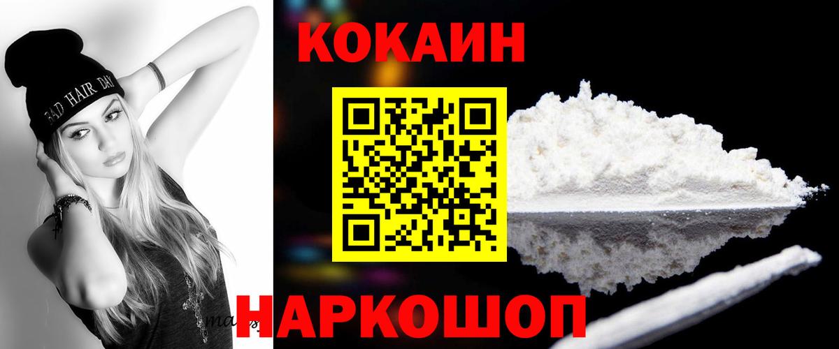 COCAIN 98% Златоуст