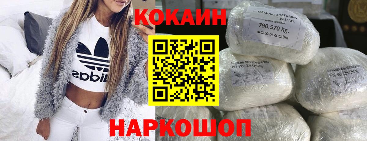 Кокаин  Кокаин 97%  Златоуст  Вход с VPN  КОКАИН 98% 