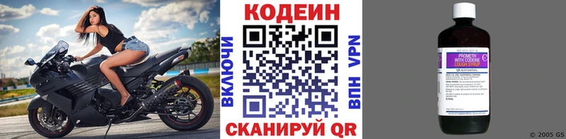KRAKEN ССЫЛКА  сколько стоит  Златоуст  Кодеиновый сироп Lean напиток Lean (лин) 