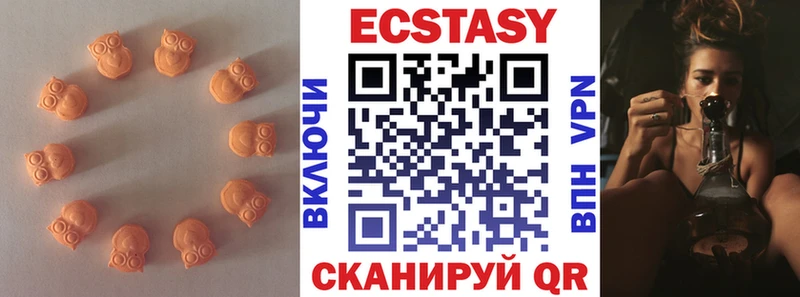 Ecstasy 280 MDMA  магазин  наркотиков  Златоуст 