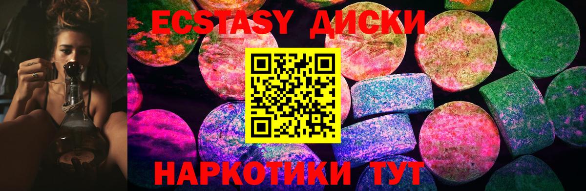 Златоуст  Экстази MDMA  Ecstasy  Вход с VPN 