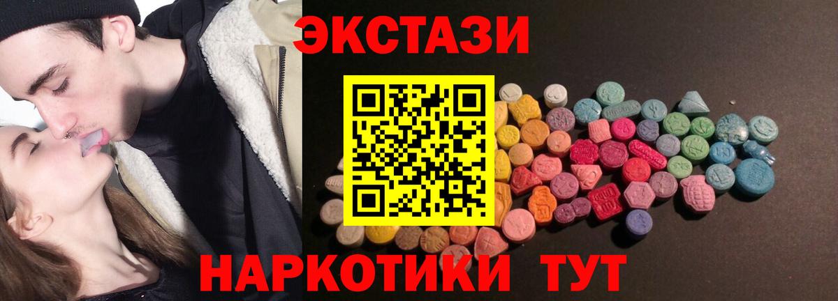 ЭКСТАЗИ TESLA Златоуст