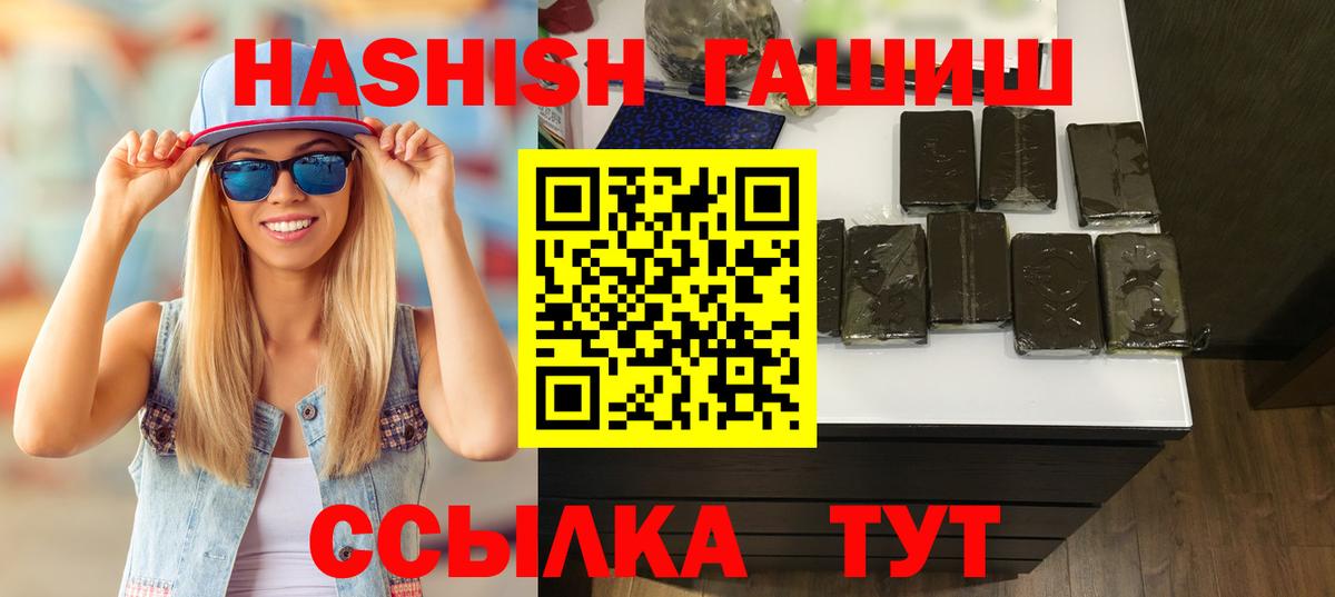 ГАШ VHQ  ГАШ Premium  Златоуст 