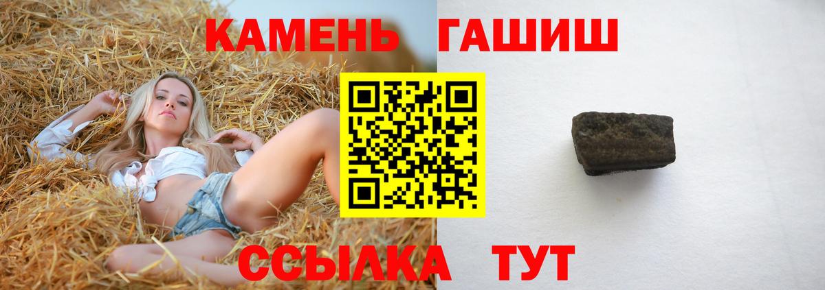 Златоуст  цены   ГАШ гашик  Вход с VPN  ГАШИШ Изолятор 