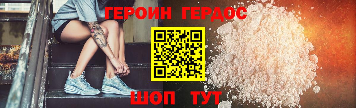 Златоуст  ГЕРОИН Афган  Вход с VPN 