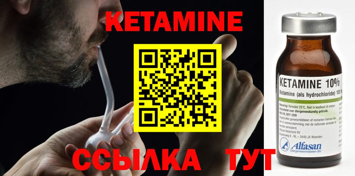 Кетамин VHQ  Кетамин ketamine  Златоуст 
