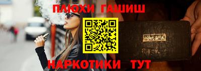 синтетический гашиш Гусев