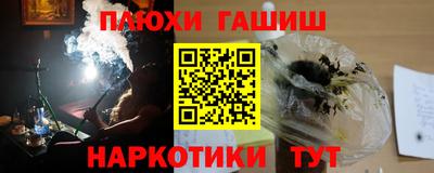 синтетический гашиш Гусев