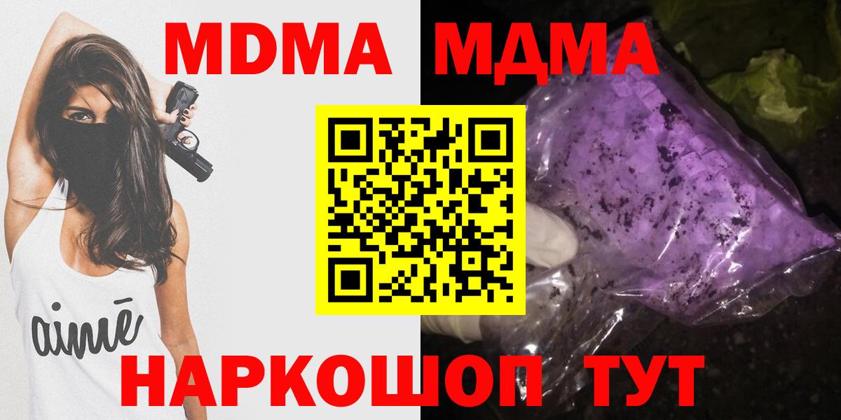 Златоуст  MDMA crystal  Вход с VPN 