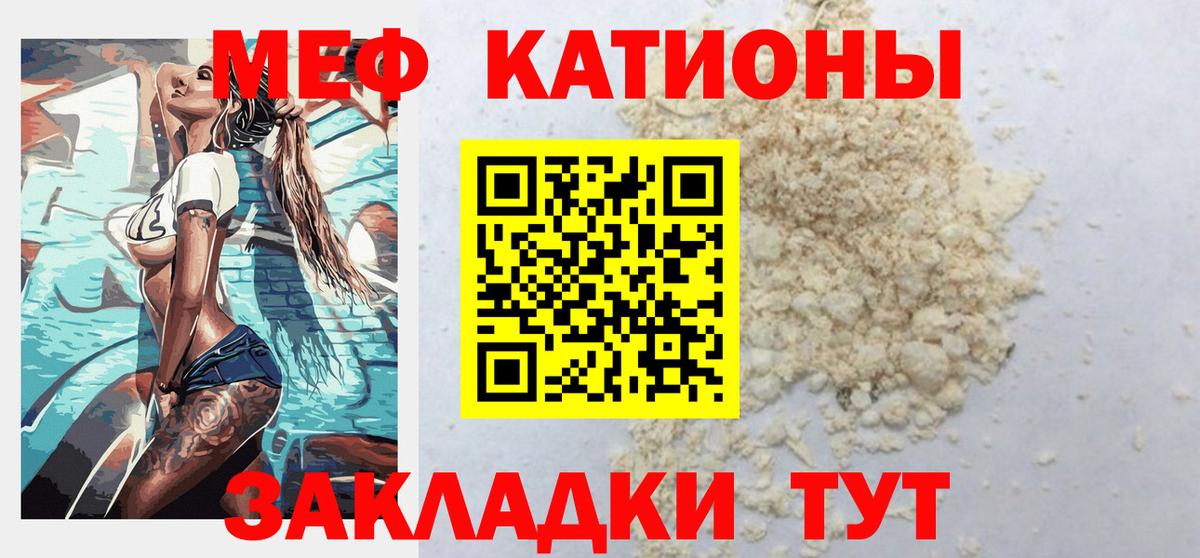 Меф  Меф 4 MMC  Вход с VPN  Златоуст 
