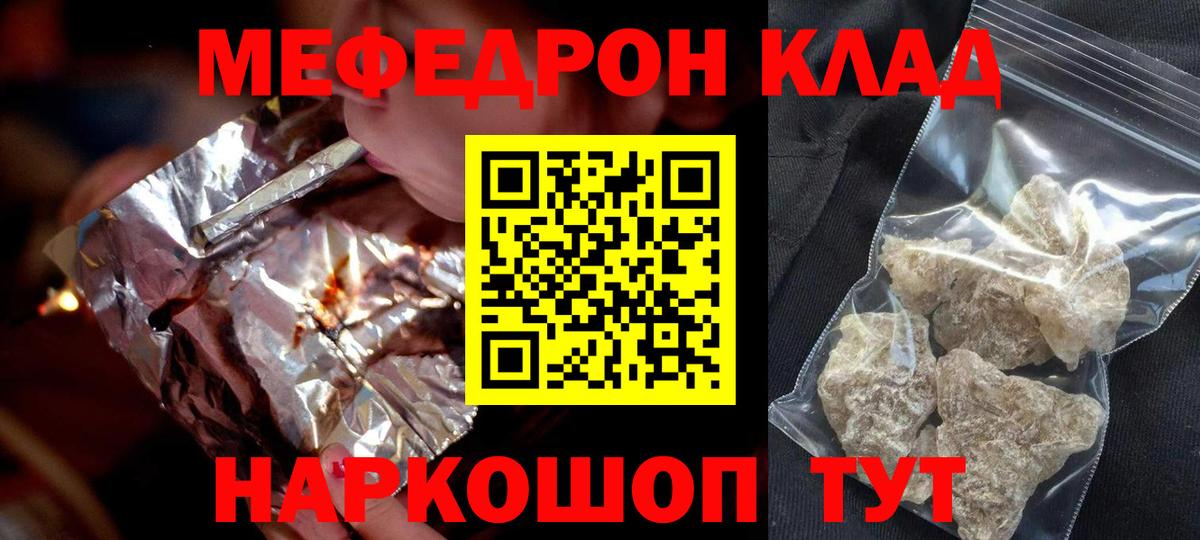 Меф мука Златоуст