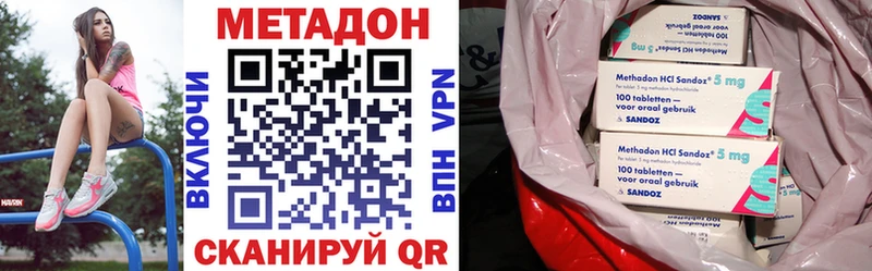 Метадон VHQ  Златоуст 