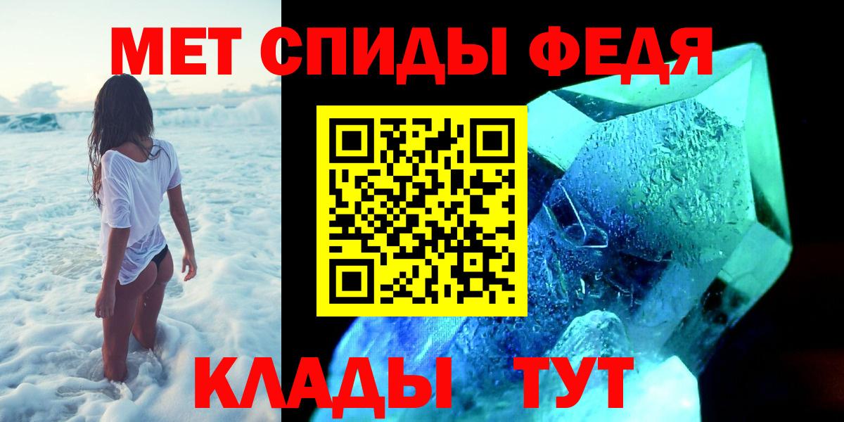 Метамфетамин кристалл Златоуст