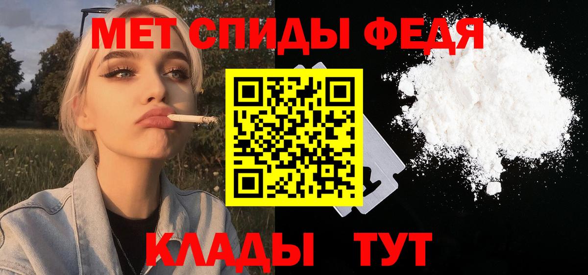 МЕТАМФЕТАМИН мет  Вход с VPN  Златоуст 