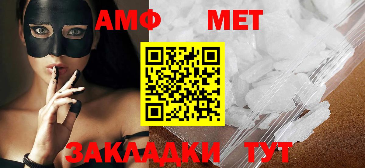 Первитин Methamphetamine  Первитин Methamphetamine  Златоуст 