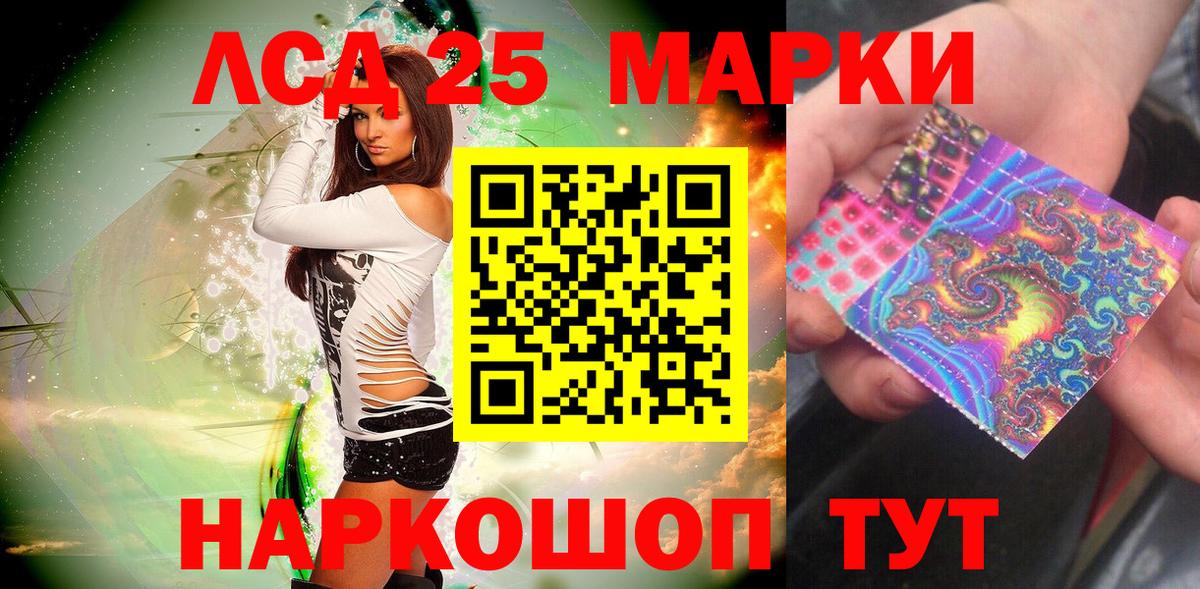 Марки NBOMe 1,5мг  Марки NBOMe  Марки NBOMe 1,5мг  Златоуст 