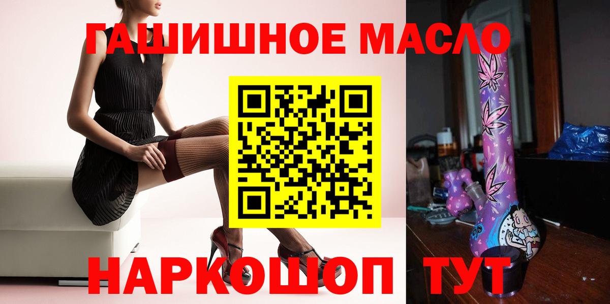 ТГК жижа Златоуст