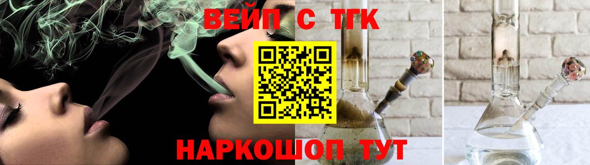 Дистиллят ТГК THC oil  хочу   Златоуст 