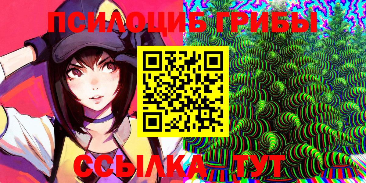 Галлюциногенные грибы Magic Shrooms Златоуст